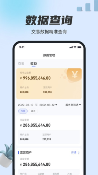 瑞生意app