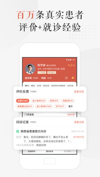 小鹿中医挂号app