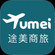 途美商旅