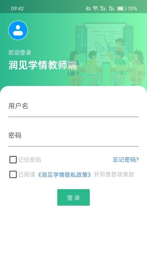 润见学情教师端app