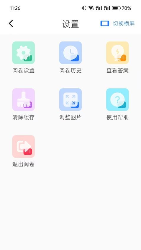 润见学情教师端app