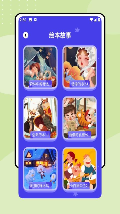 奇奇学英语app