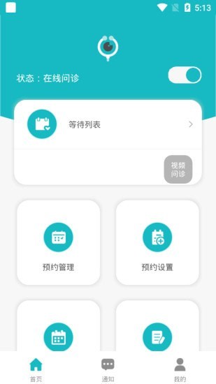 瞄瞄医生app