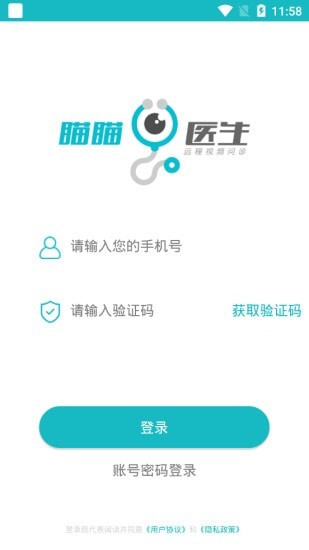 瞄瞄医生app