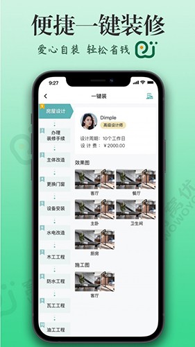 窝蜗牛app