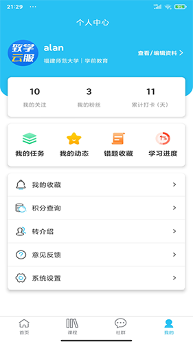 考题先知app