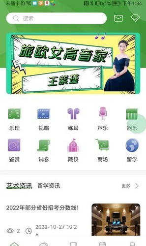 音乐升app