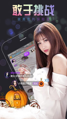 千爱直播轻量版