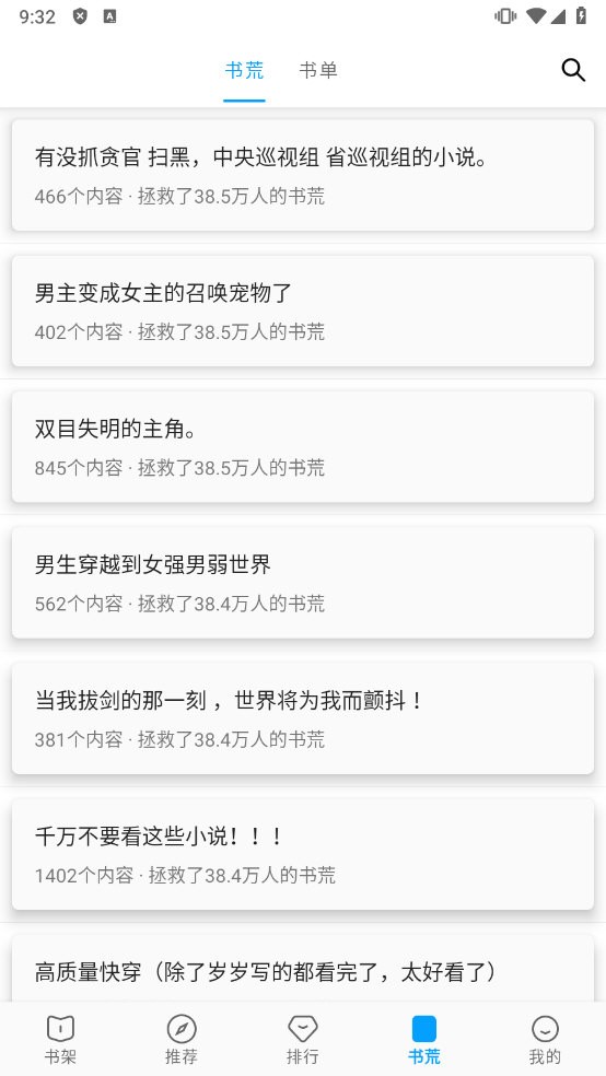 宝书阁app