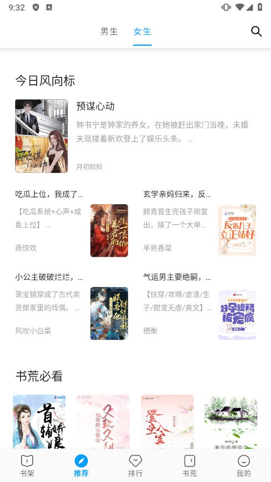 宝书阁app