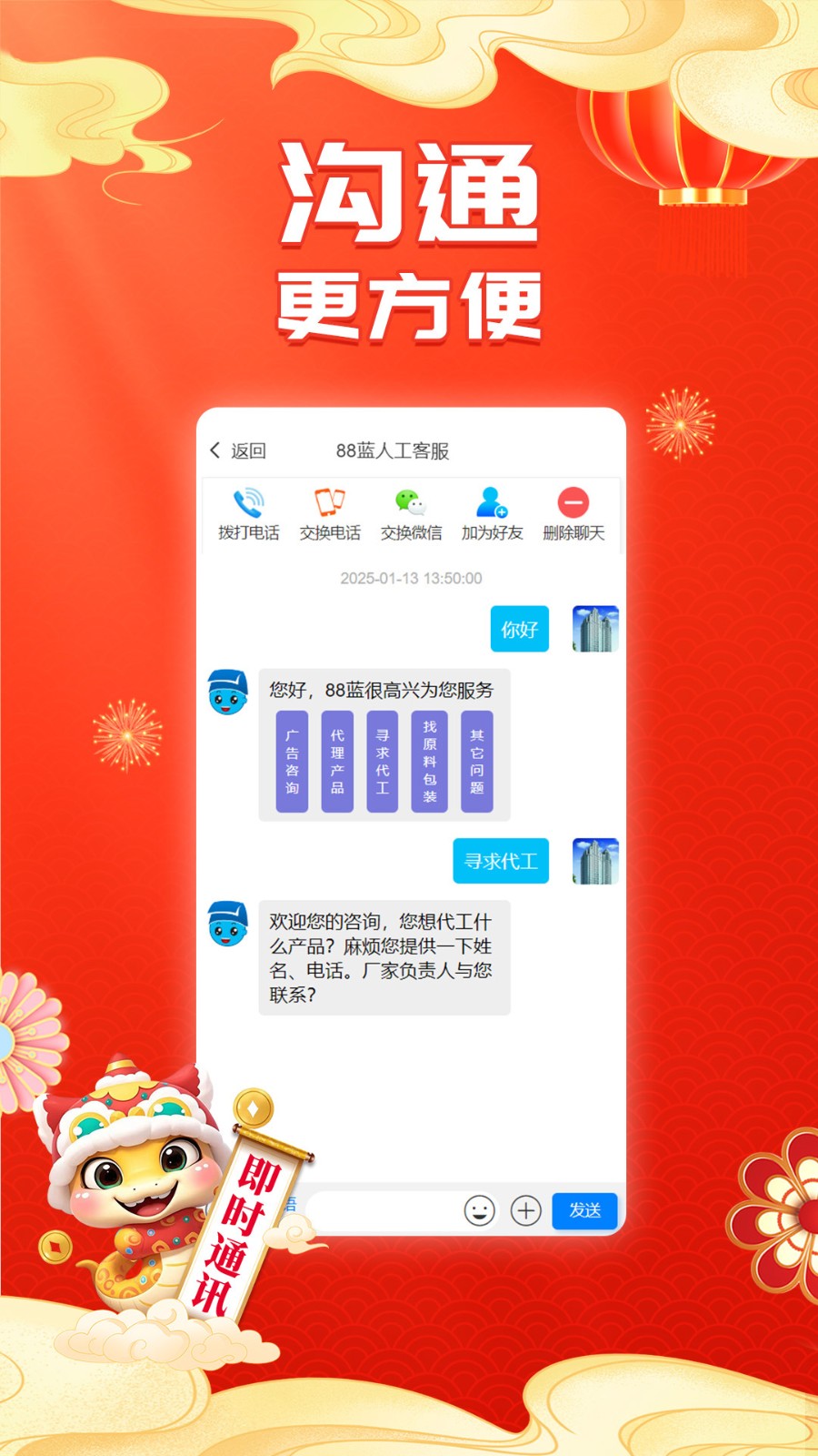 88蓝健康产业网app