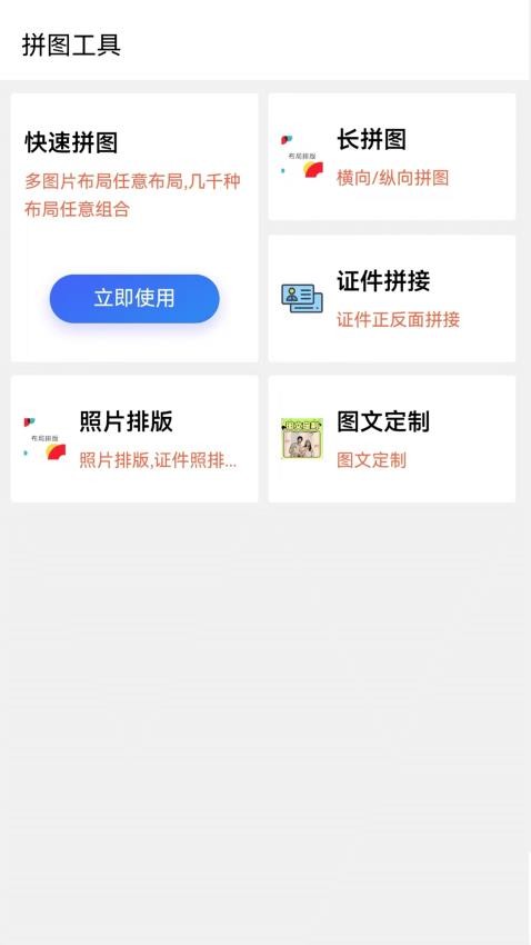 苍晨证件照app