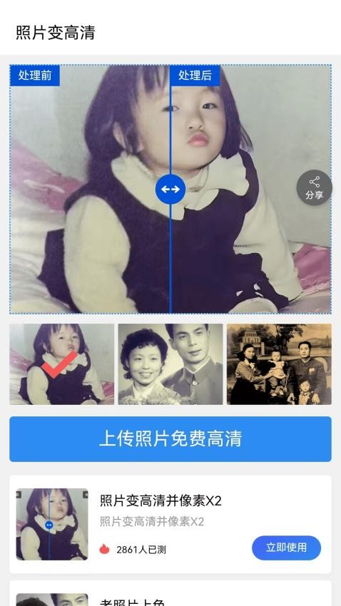 苍晨证件照app