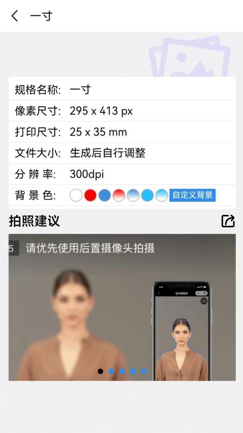 苍晨证件照app