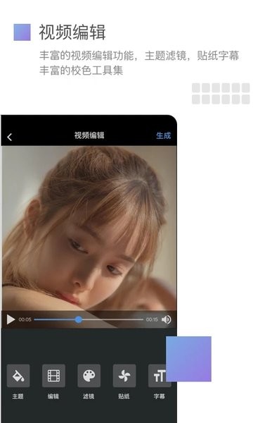 美摄app