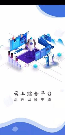 云上长垣app