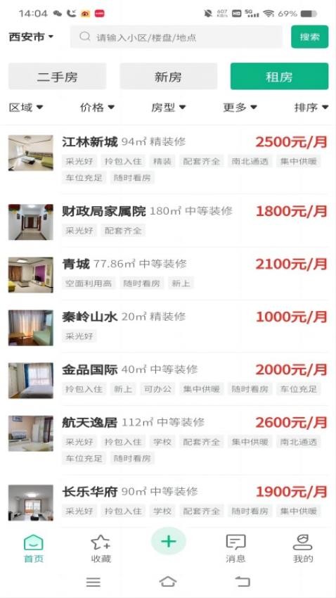 房中得app