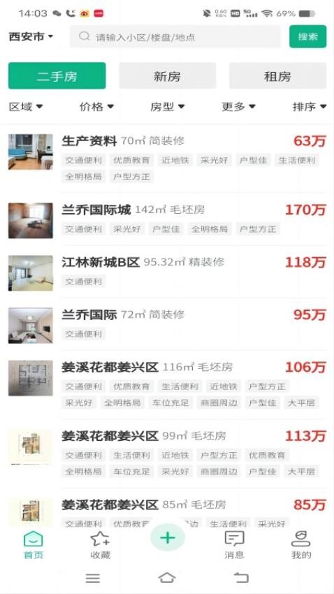 房中得app