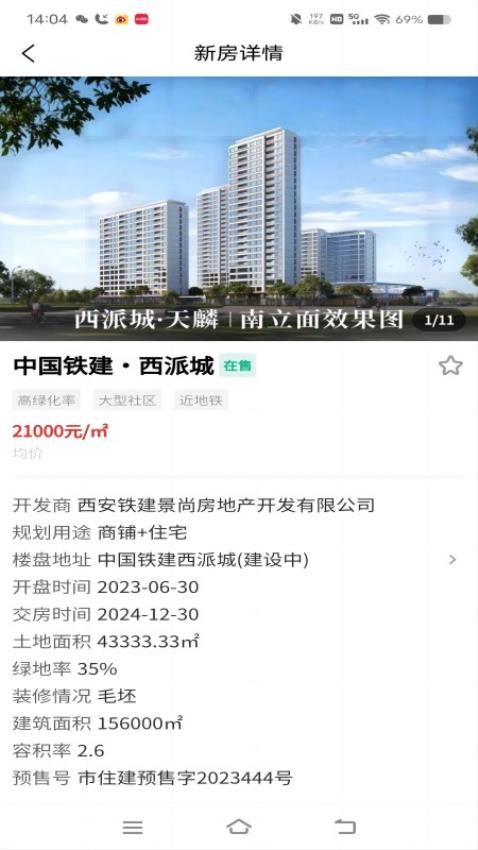 房中得app