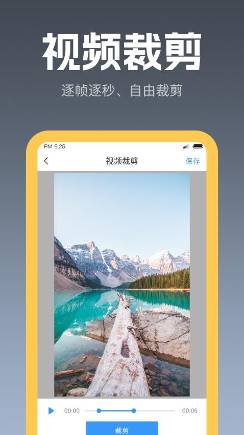 智拍界水印相机app