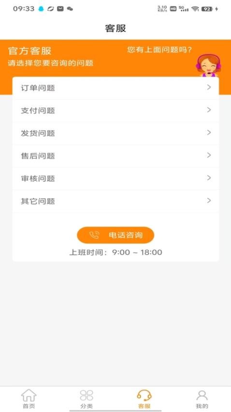 旅游购app
