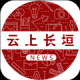 云上长垣