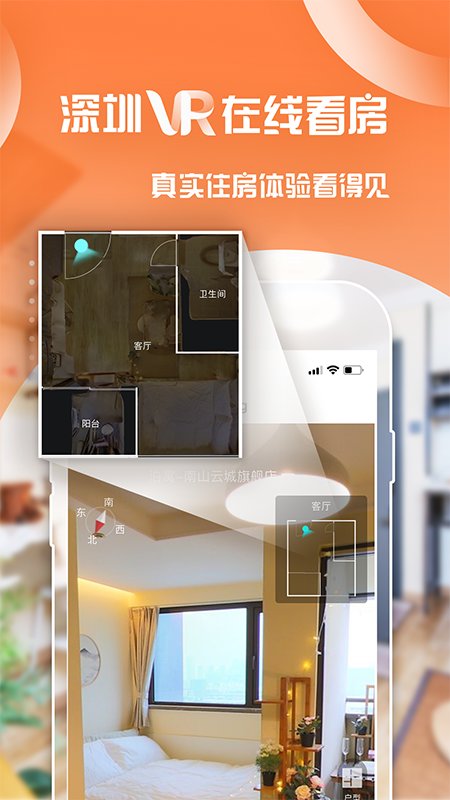 泊寓公寓app