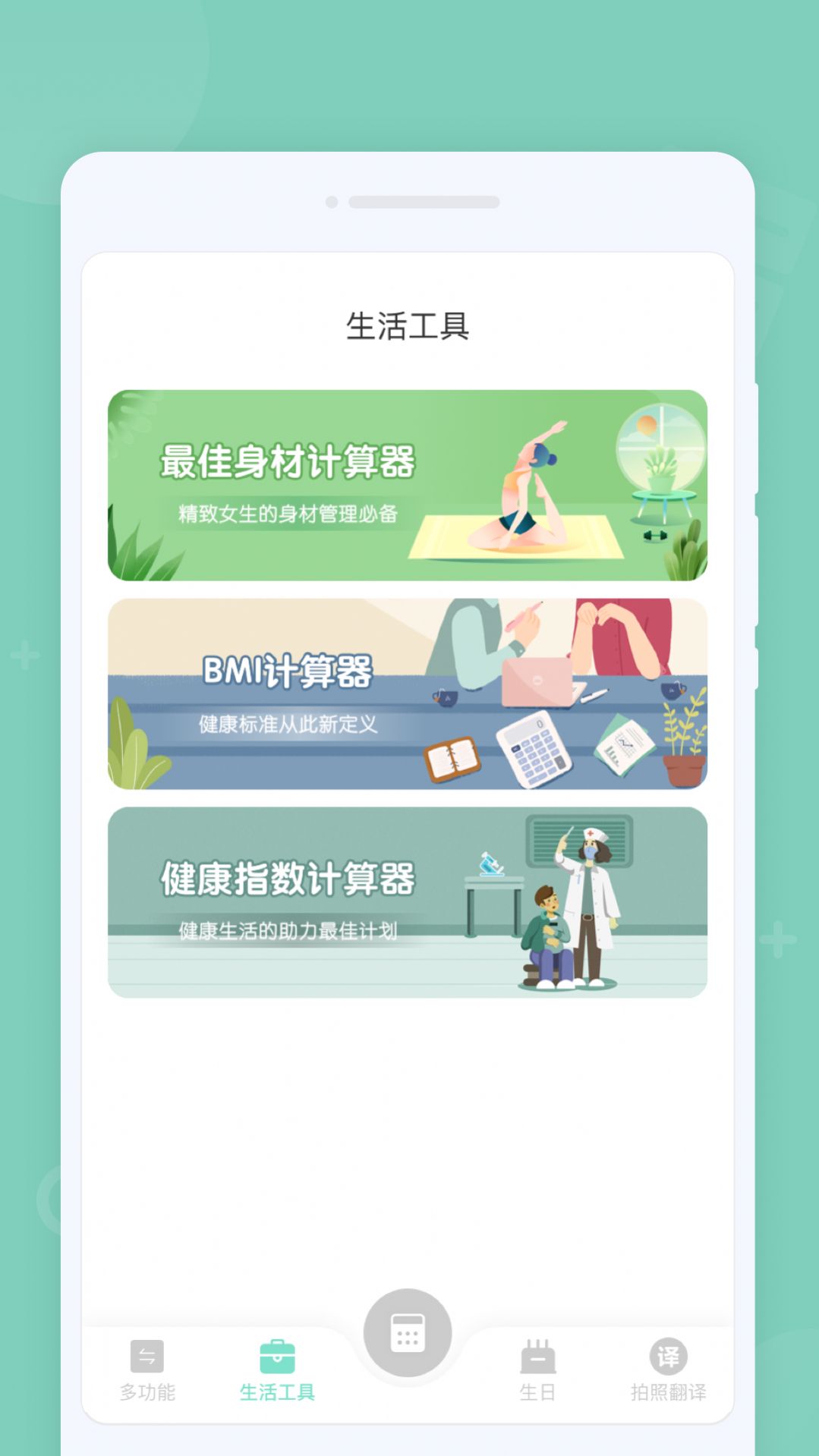 同城招聘app