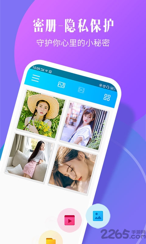 相册加密app