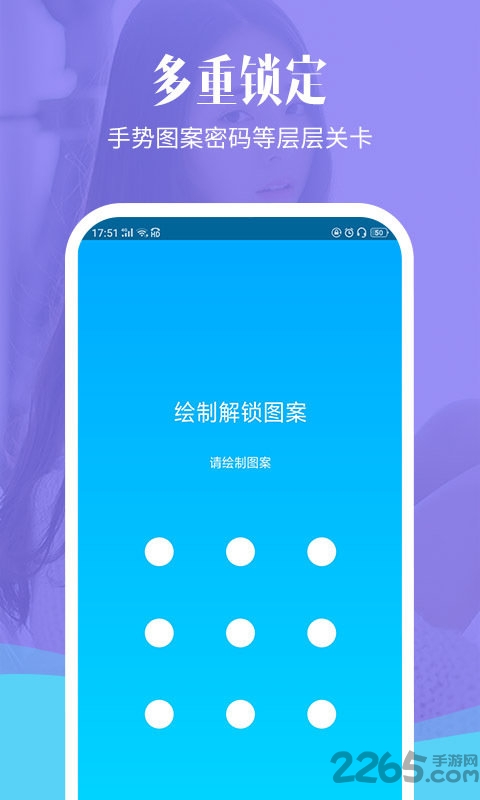 相册加密app