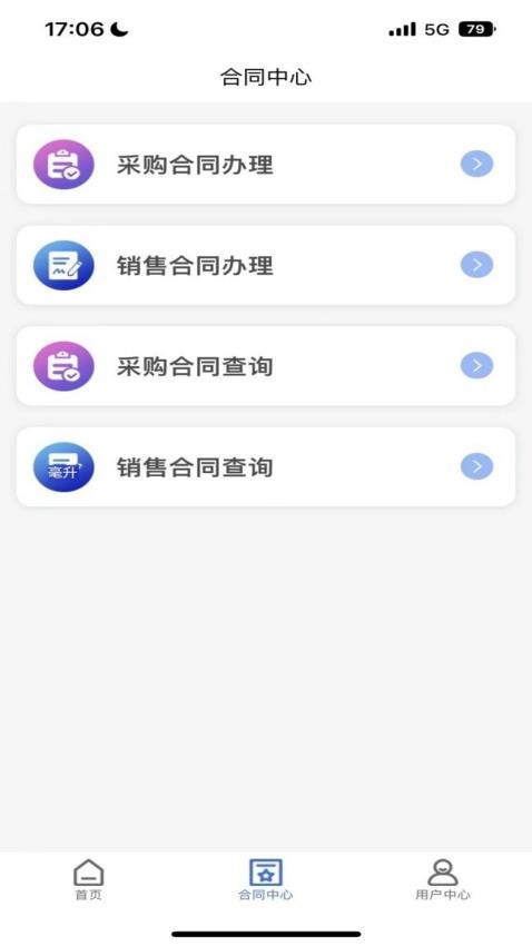 西煤交易app