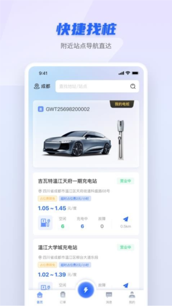智岚未来app