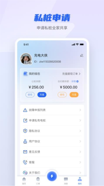 智岚未来app