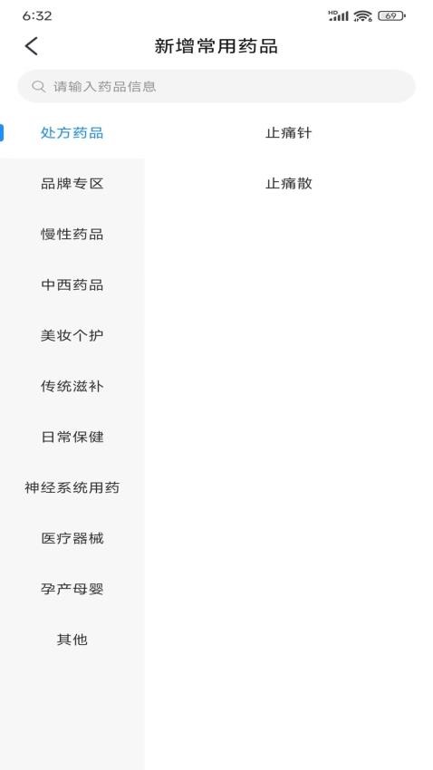九州上医馆医生端app