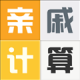 亲戚称呼计算