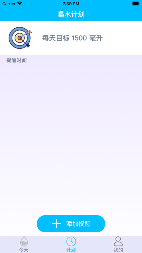 喝水小助手app