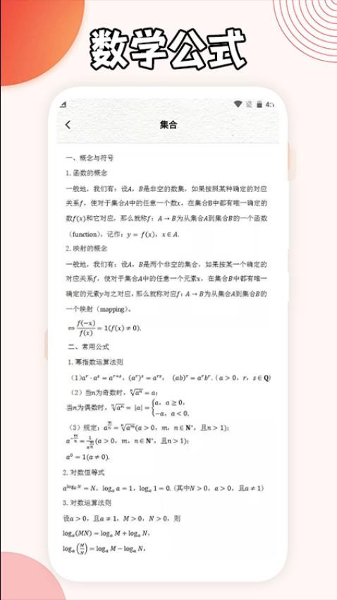 三角形计算器app