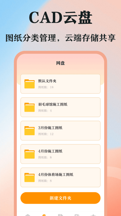 dwg看图app