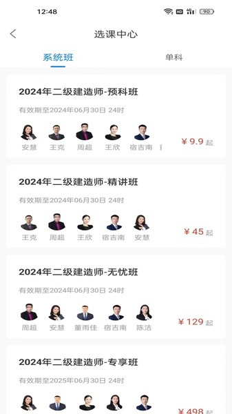 争学网app