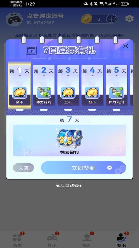 哆哆皮肤app