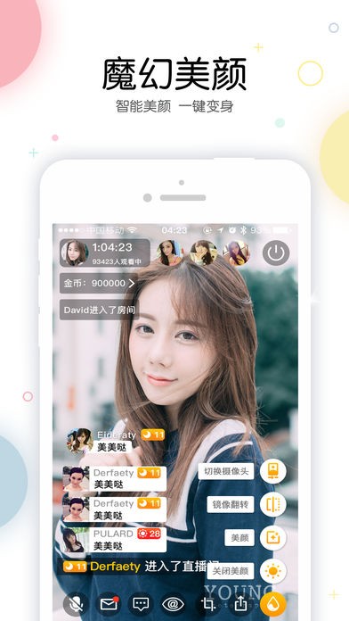 唯度直播app