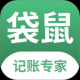 袋鼠记账本