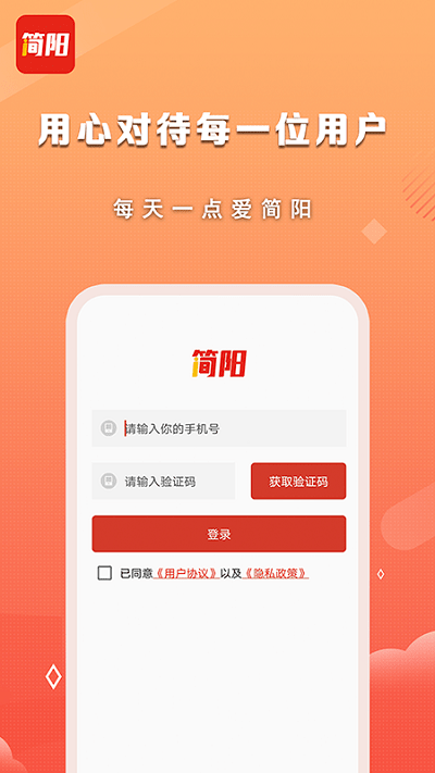 i简阳app