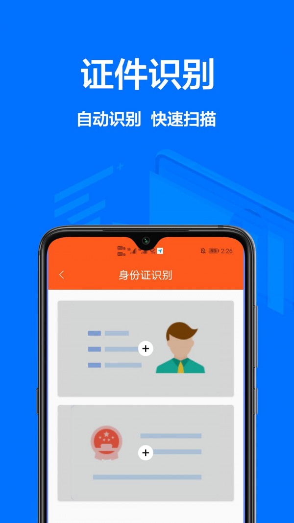 扫描仪王app