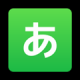 50音起源