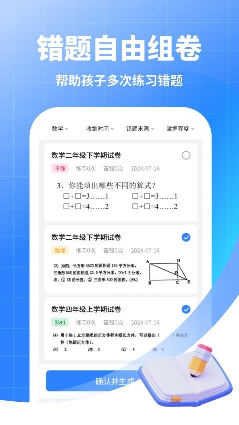 试卷猫app