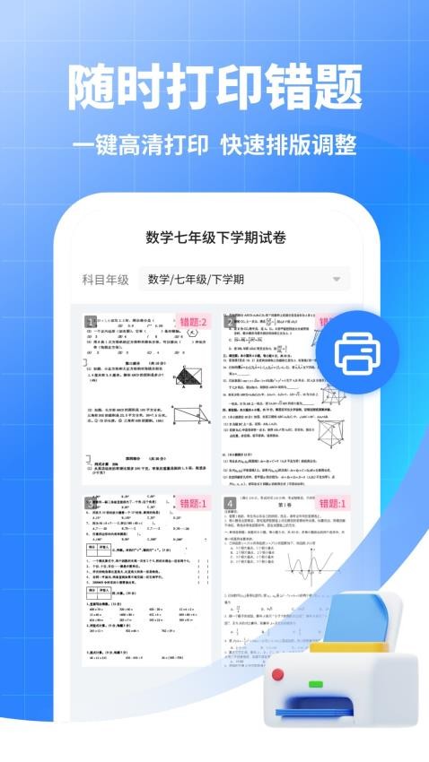 试卷猫app