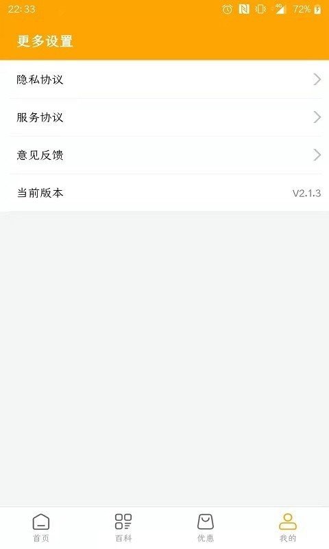 妈咪宝app