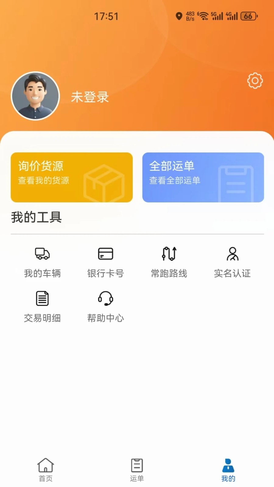 车船联app