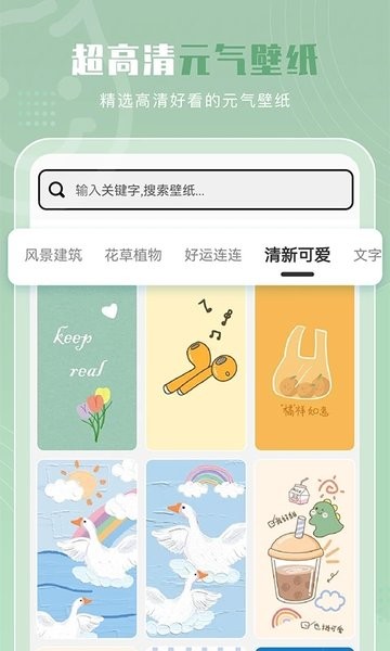 元气桌面小组件app